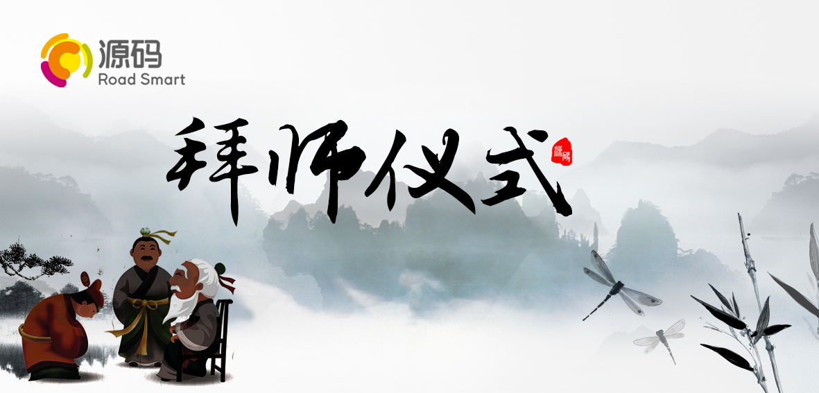 源碼太陽能智慧路燈銷售團隊拜師儀式