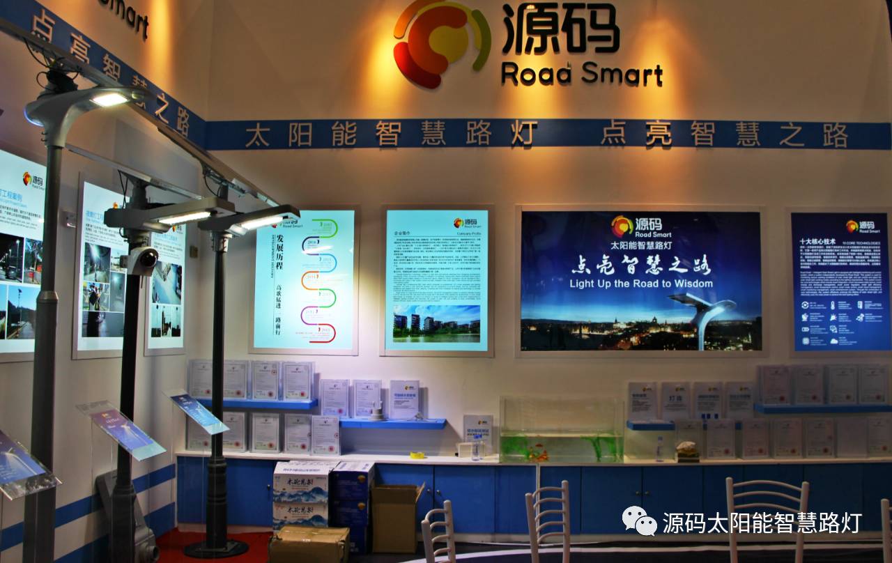 一帶一路，東盟展會，東盟博覽會，太陽能路燈，太陽能路燈廠家，光伏路燈廠家，太陽能平板燈