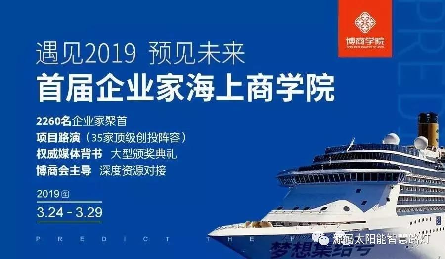 樂嘉、樊登等大咖實(shí)力助陣 海上商學(xué)院盛典亮點(diǎn)滿滿