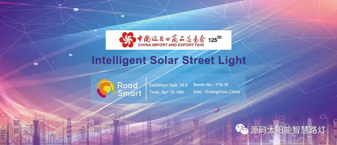 源碼強(qiáng)勢登陸125屆廣交會(huì)，全新技術(shù)即將揭開面紗。