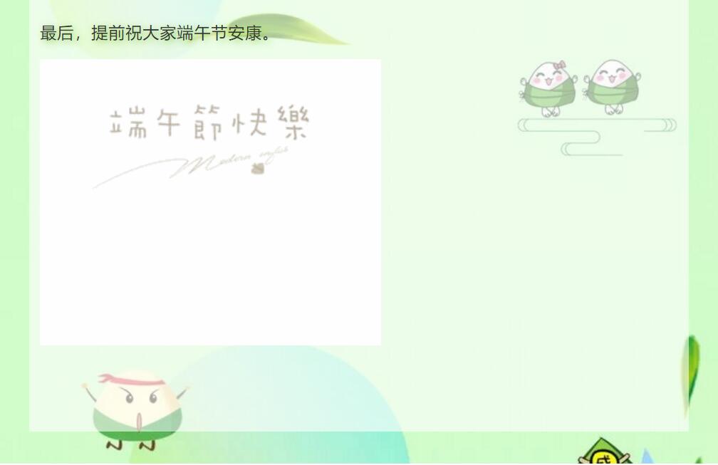 端午節(jié) | 這波兒端午節(jié)禮物~ 我很粽意！