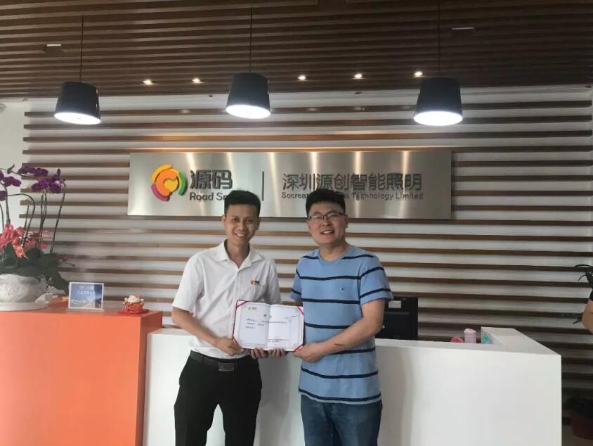 三位國家級項目負責(zé)人參訪源碼，共商“智慧”合作