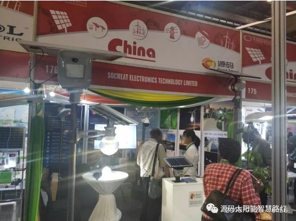 源碼亮相2019肯尼亞能源展，新市場 新未來