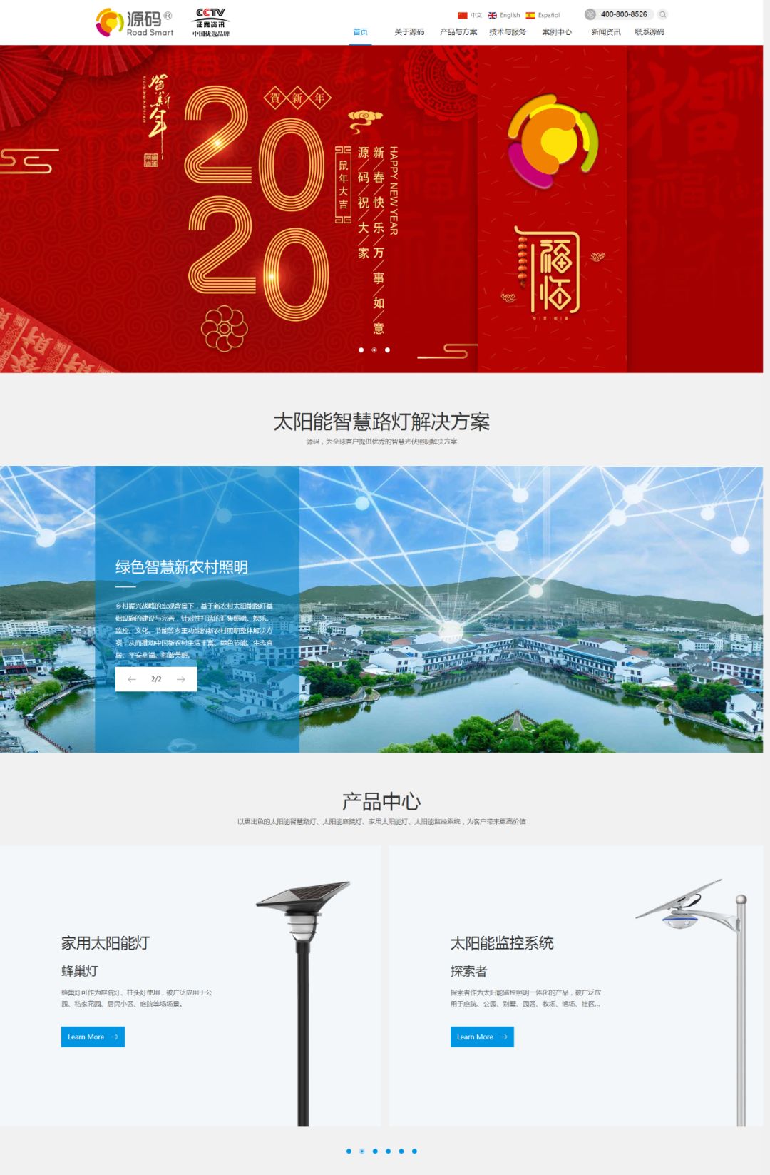 源碼逆風向前：官網改版、“抖音”“快手”號上線、多款新品發布