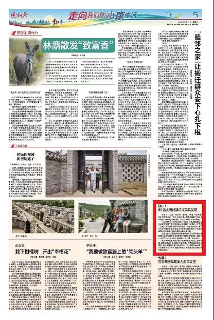 公益在行動(dòng) | 源碼太陽能智慧路燈，點(diǎn)亮扶貧“最后一公里”