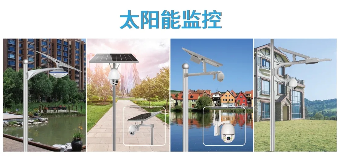 源碼太陽能監控系統 | 高科技助力龍華區森林防火救災管理